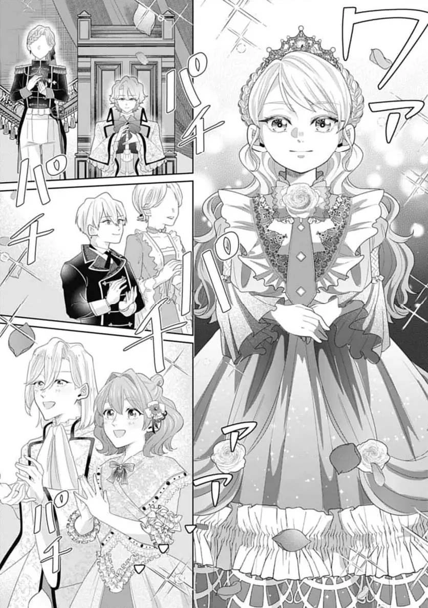 Sophia the Tailor: A Poor Noble Lady Enriching Lives with Modern Clothing Chapter 5 Page 23